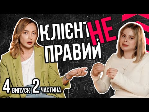 Видео: Коли майстер кинув! Роксолана Ліма