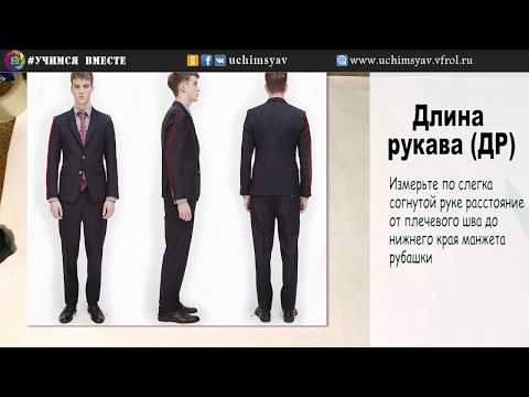 Видео: 1. КАК сшить#ГИМНАСТЕРКУ / Построение#СПИНКИ и полочки - 1 часть/ #Учимся ВМЕСТЕ
