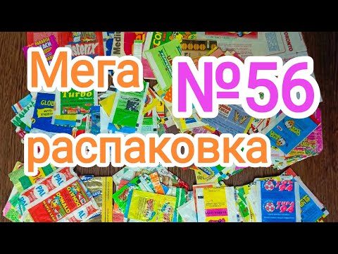 Видео: №56 Распаковка приобретенного коллекционного материала