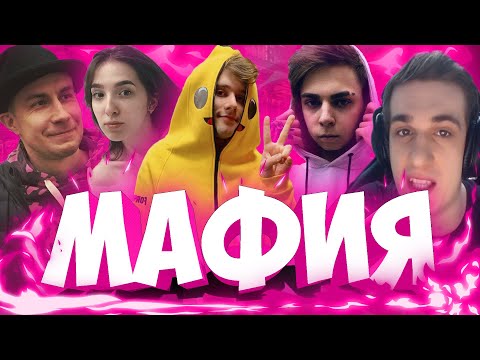 Видео: ЭВЕЛОН в МАФИИ (ГЕНСУХА, ДЖОВ, EXILE, МОКРИВСКИЙ, ЛИКС, ФИНАРГОТ, АРИНЯН, МАРК, ИНСАЙДЕР, АСМАДЕЙ)