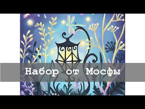 Видео: Алмазная вышивка от производителя Мосфа | Обзор набора