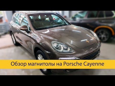 Видео: Android магнитола в Porsche Cayenne | Зачем это нужно?