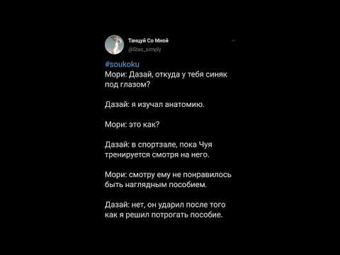 Видео: озвучка по соукоку.