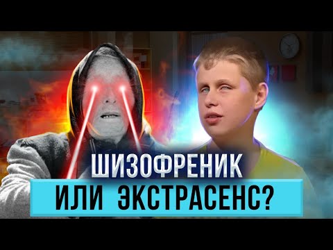 Видео: Как из ребенка-инвалида делают инфоцыгана и потомка Ванги?