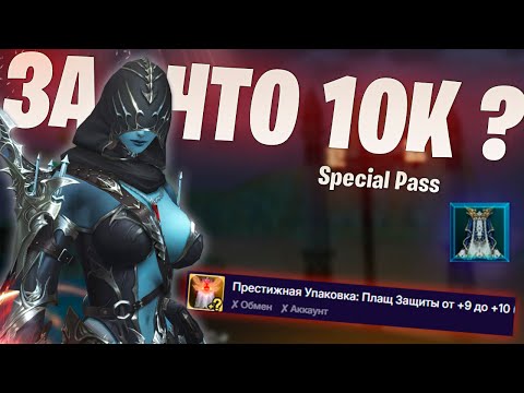 Видео: Опять не то? Special Pass в Lineage 2 Project Wolf / EVA