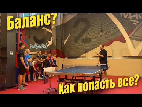 Видео: Неигровая рука только для баланса? | Чем она может помочь? | Настольный Теннис 