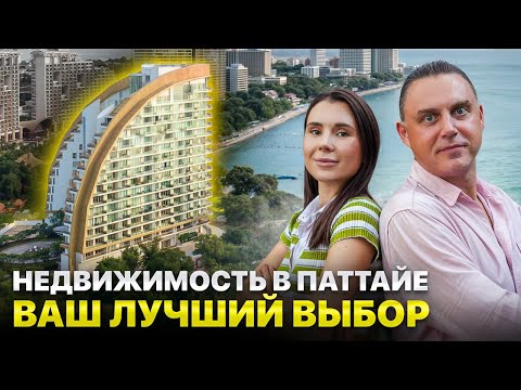 Видео: Переезд к морю — мечта или реальность?