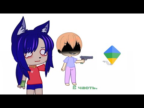 Видео: ЧИТАЕМ ОТЗЫВЫ FAMILY LINK, НО ЭТО 2 часть!