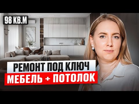 Видео: ЖК AFI Park Воронцовский | Ремонт квартиры под ключ в Москве | Монтаж индивидуальной мебели