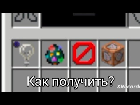 Видео: Как получить редкие блоки в minecraft