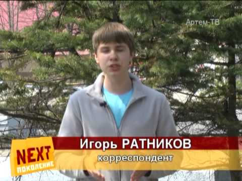 Видео: Поколение NEXT 16.05.2013