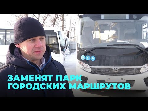 Видео: Новые автобусы выйдут на пассажирские линии Карасука