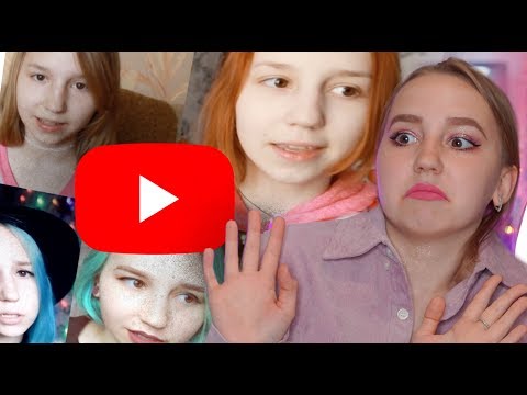 Видео: Моя история You Tube. с чего все начиналось?