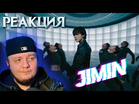 Видео: Реакция на Jimin - Set Me Free Pt 2