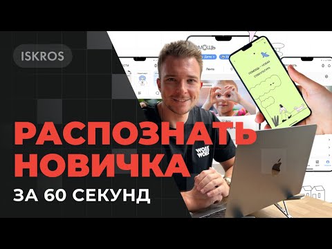 Видео: UX/UI-ошибки в портфолио дизайнеров. Разбор портфолио