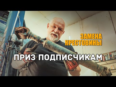 Видео: 🔸 Замена крестовины переднего кардана Ниссан Патфайндер