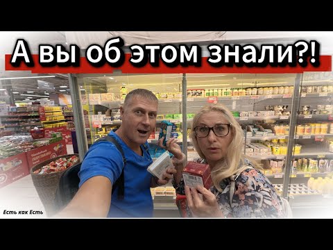 Видео: Эстония шокирует ценами / Жизнь в Эстонии