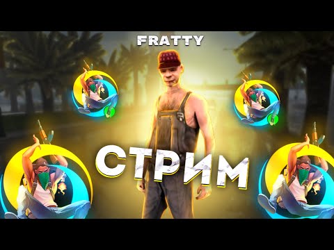 Видео: СТРИМ ПО ONLINE RP! КАЙФУЕМ, ВЕСЕЛИМСЯ #shorts