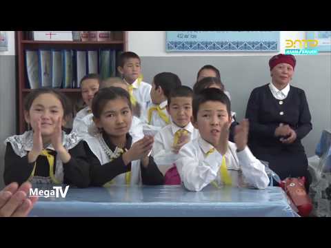 Видео: Кара Кулжа району С.Калназаров мектеби