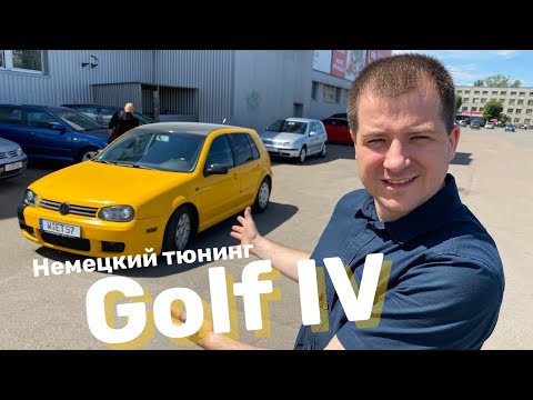 Видео: Грозный Гольф 4 из Германии Golf IV Тюнинг
