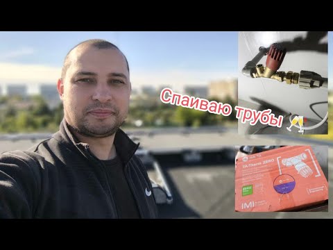 Видео: 💙 Устанавливаю клапан TA-Therm ZERO от IMI.