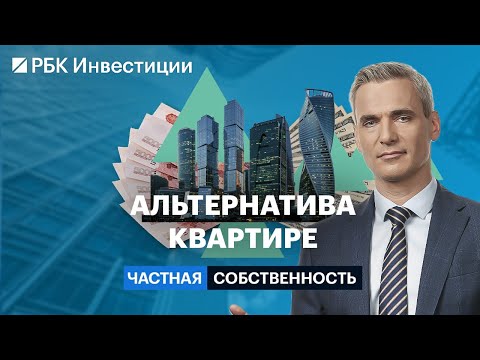 Видео: Доходность машино-мест, инвестиции в гаражи, кладовки, коллективные инвестиции, деньги на келлерах