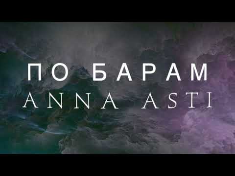 Видео: по барам (караоке)