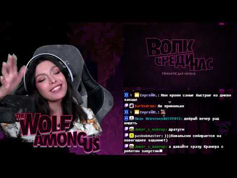 Видео: The Wolf Among Us Волк среди нас прохождение #3