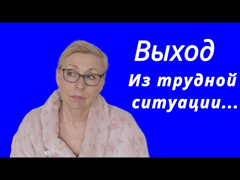 Видео: Развестись и Уехать из Франции или Пойти на Хитрость