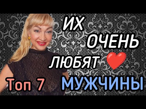 Видео: ТОП 7 САМЫХ СОБЛАЗНИТЕЛЬНЫХ ЖЕНСКИХ АРОМАТОВ| ПАРФЮМЫ, КОТОРЫЕ ЛЮБЯТ МУЖЧИНЫ #парфюм #духи #ароматы