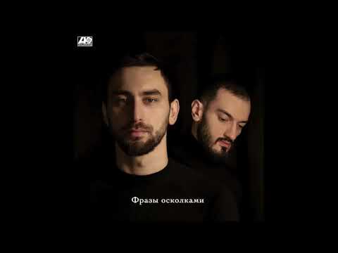 Видео: Idris & Leos - Одиночество (Slowed+Reverb)