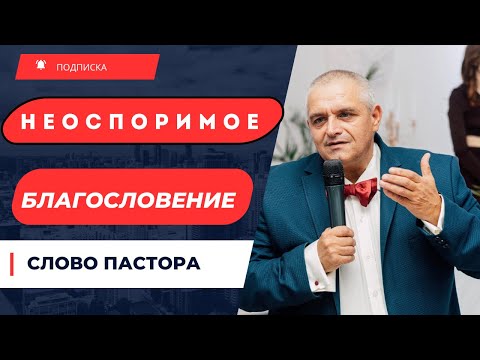 Видео: 🔥Неоспоримое благословение и процветание 