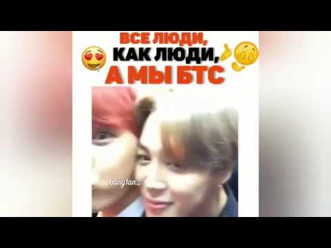 Видео: Смешные и милые моменты BTS (подборка instagram) №11