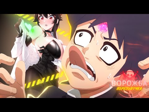 Видео: ВОРОЖБА НА ДЕВОК ЗА 19 МИНУТ (ПЕРЕОЗВУЧКА)