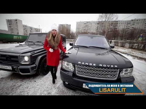 Видео: ЛисаРулит - Гелик vs RangeRover