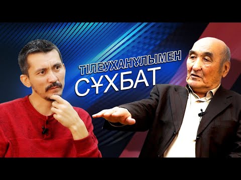 Видео: Ауылды сағына беруді қою керек!