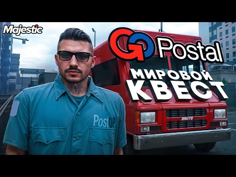 Видео: Путь со дна в Маджестик РП! Сколько у тебя денег? Часть 19