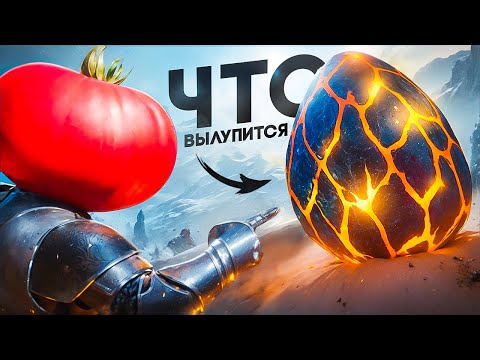 Видео: НАШЁЛ ГИГАНТСКОЕ ЯЙЦО! в ARK: Survival Ascended