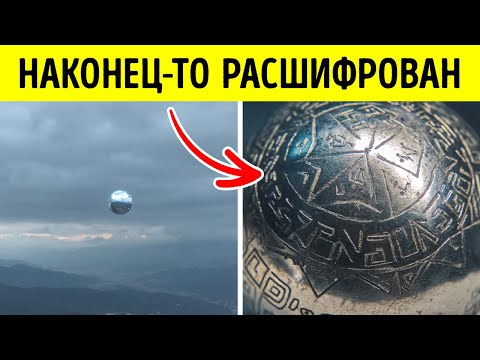 Видео: Самые жуткие тайны, которые мы только что раскрыли - и они пробрали нас до мурашек