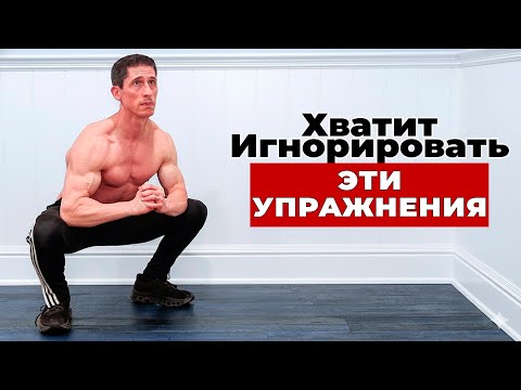 Видео: 5 упражнений, о которых вы пожалеете через 10 лет, если будете их игнорировать!