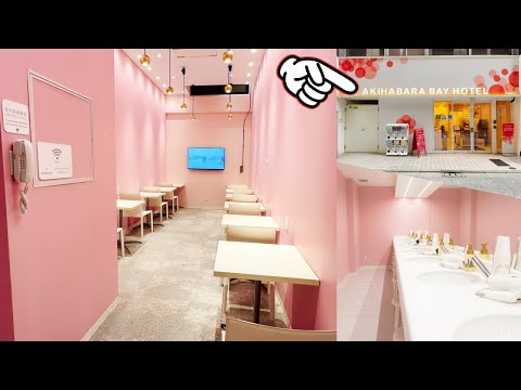 Видео: Самый милый в Японии капсульный отель ТОЛЬКО ДЛЯ ЖЕНЩИН 🛌💗 AKIHABARA BAY HOTEL