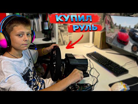 Видео: КУПИЛ СЕБЕ РУЛЬ! РАСПАКОВКА И ТЕСТ РУЛЯ ARTPLAYS V1600 PRO PLUS