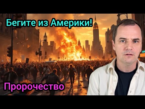 Видео: Ужасное бедствие идёт на США! Убегай пока не поздно!