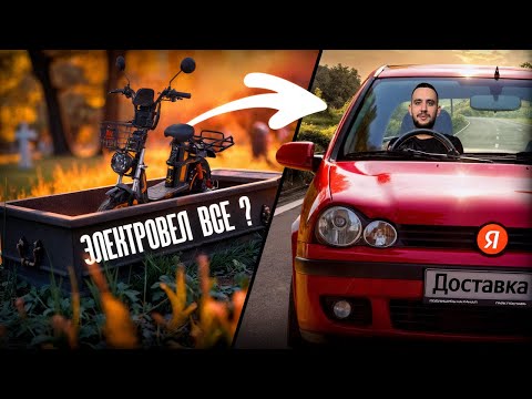 Видео: РАБОТАЮ КУРЬЕРОМ НА АВТО ПЕРВЫЙ РАЗ - Яндекс Доставка на автомобиле в 2025 году