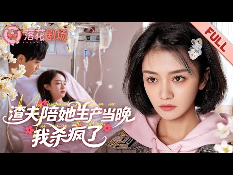 Видео: Ради ребёнка рисковала жизнью, но муж устроил аварию — брак был ловушкой!