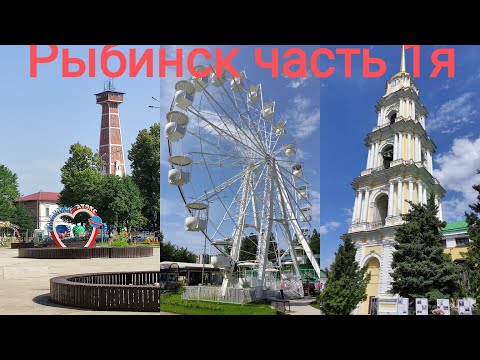 Видео: г. Рыбинск, 07.2025, часть 1я