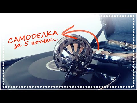 Видео: 🪶 Облегчение тонарма патефона