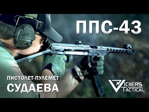 Видео: ППС-43 - Ларри Викерс (американский ветеран «Дельта») перевод