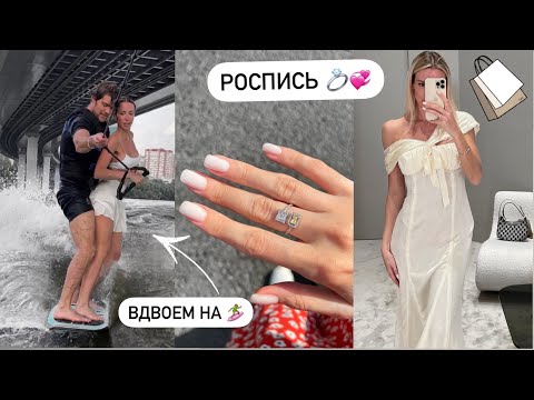 Видео: РОСПИСЬ ПОДРУГИ💞💍 ЕДЕМ НА МАНИКЮР, ВДВОЕМ НА ВЕЙК СЕРФЕ | ШОПИНГ С ПРИМЕРКОЙ 💳