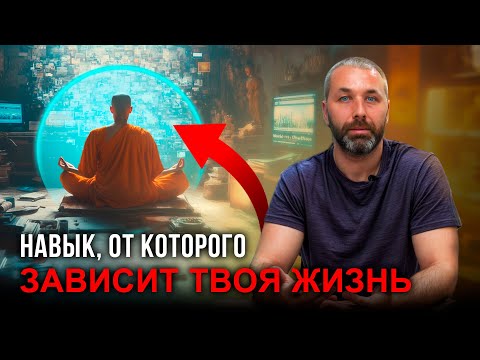 Видео: Эта техника КОНЦЕНТРАЦИИ работает МГНОВЕННО